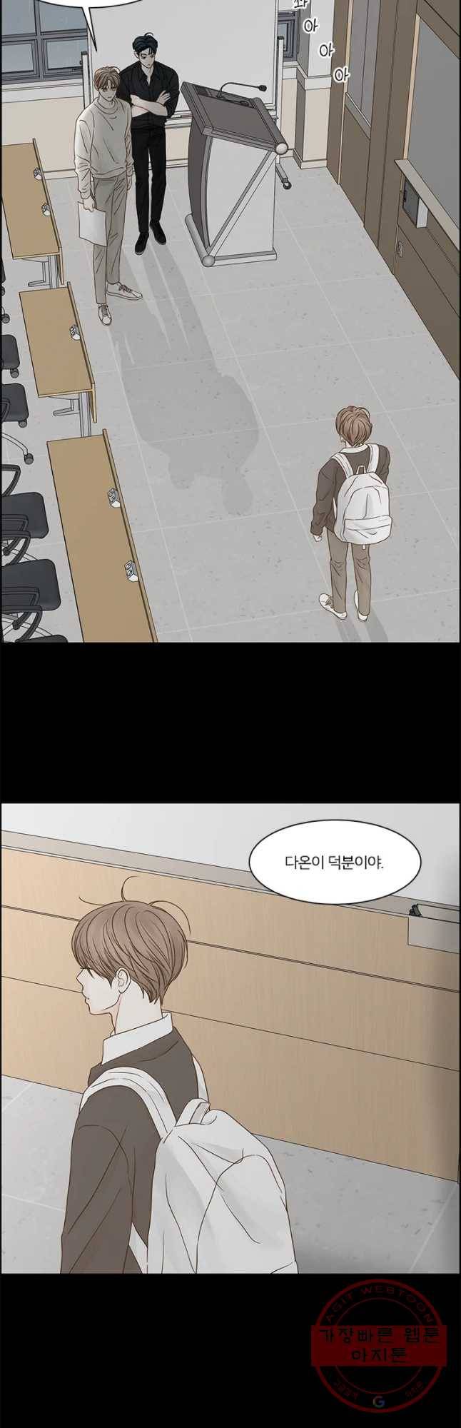 비밀 사이 83화 20