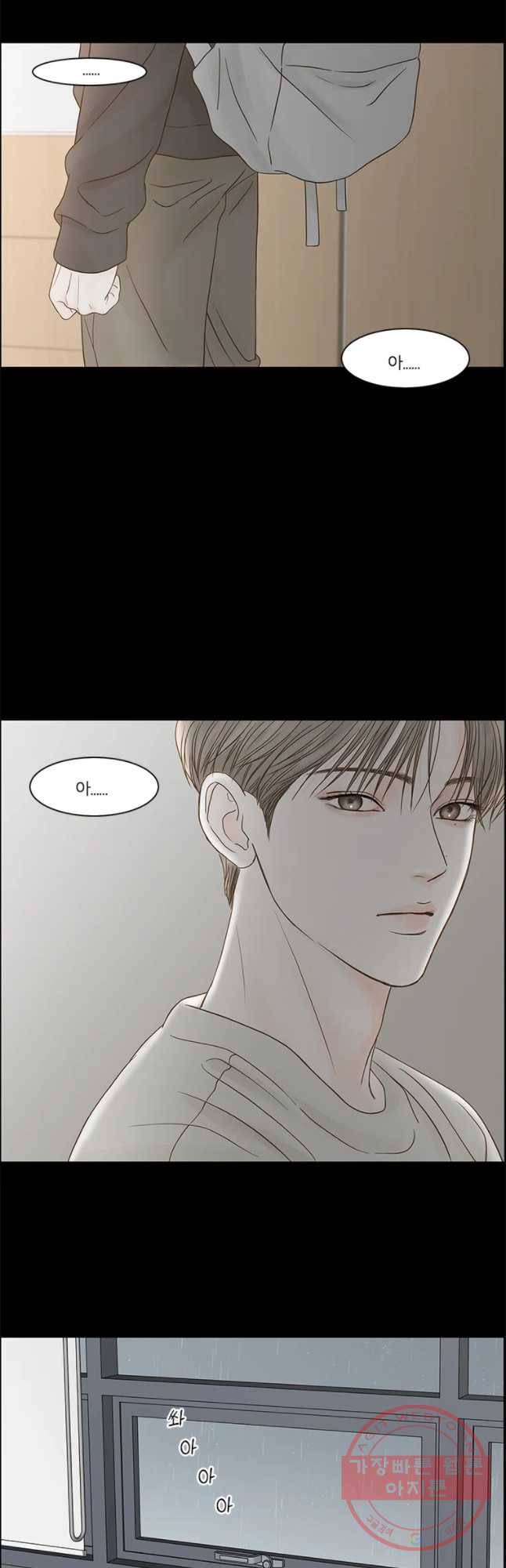 비밀 사이 83화 21