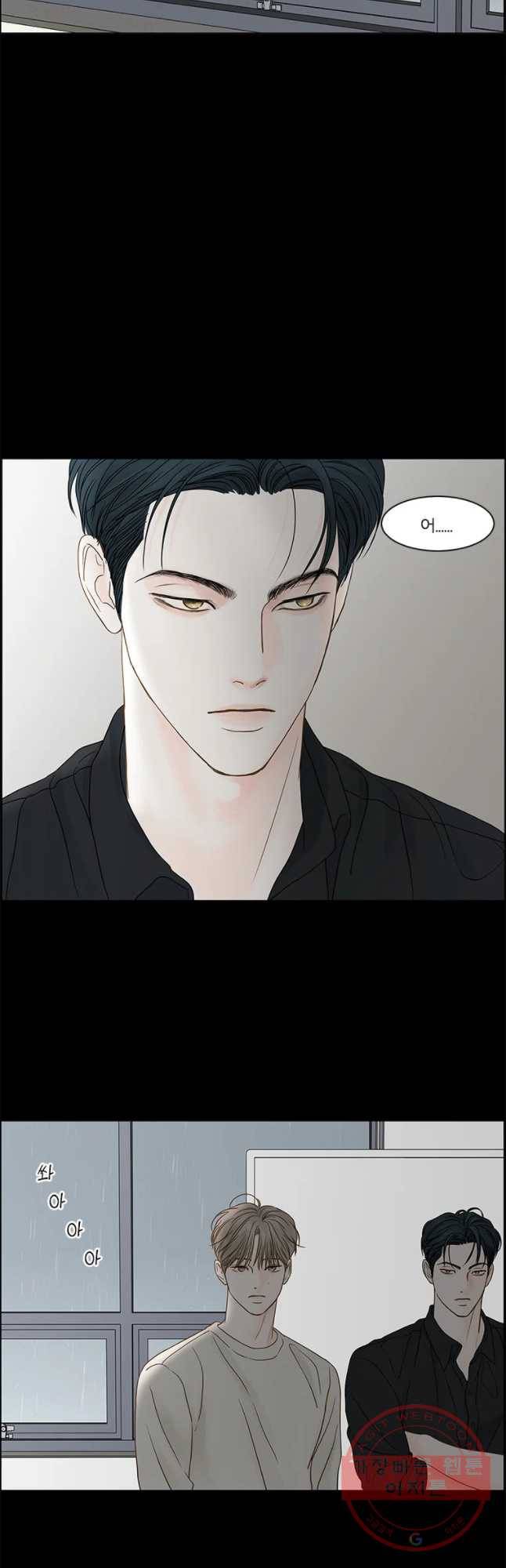 비밀 사이 83화 22