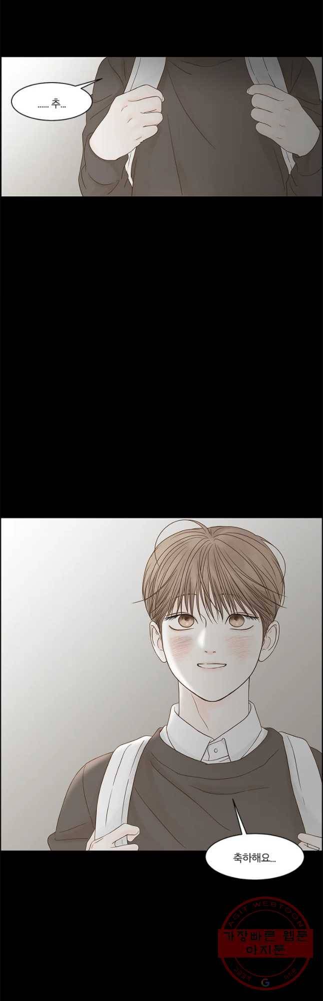비밀 사이 83화 23
