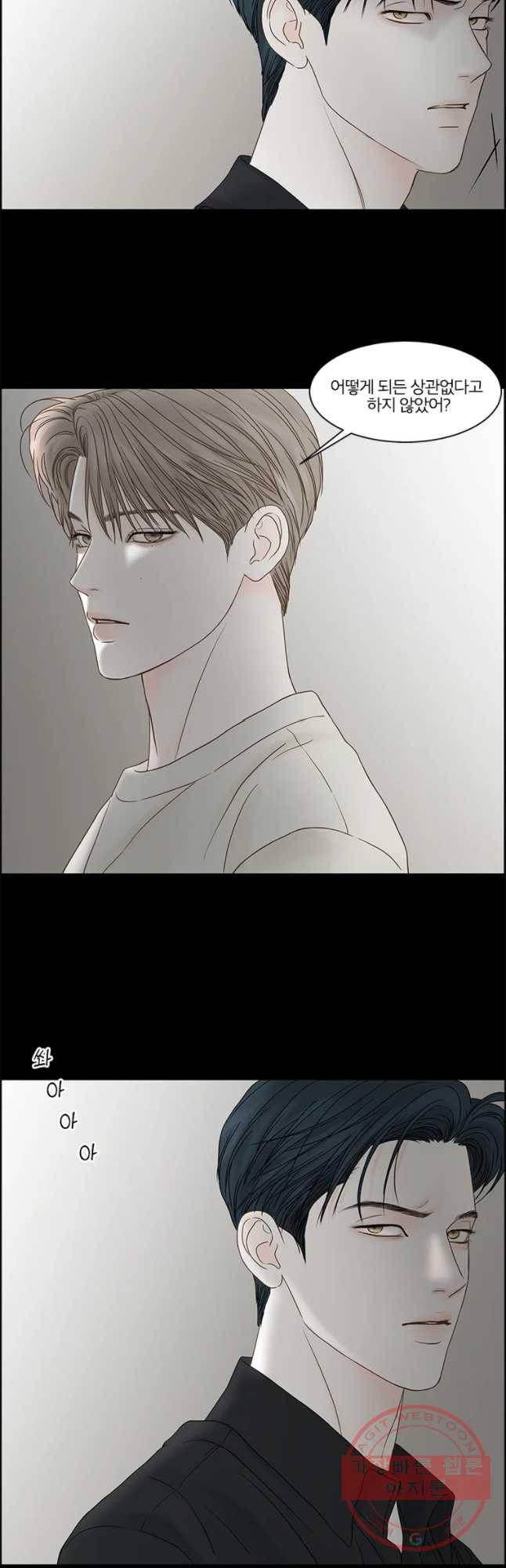 비밀 사이 83화 26