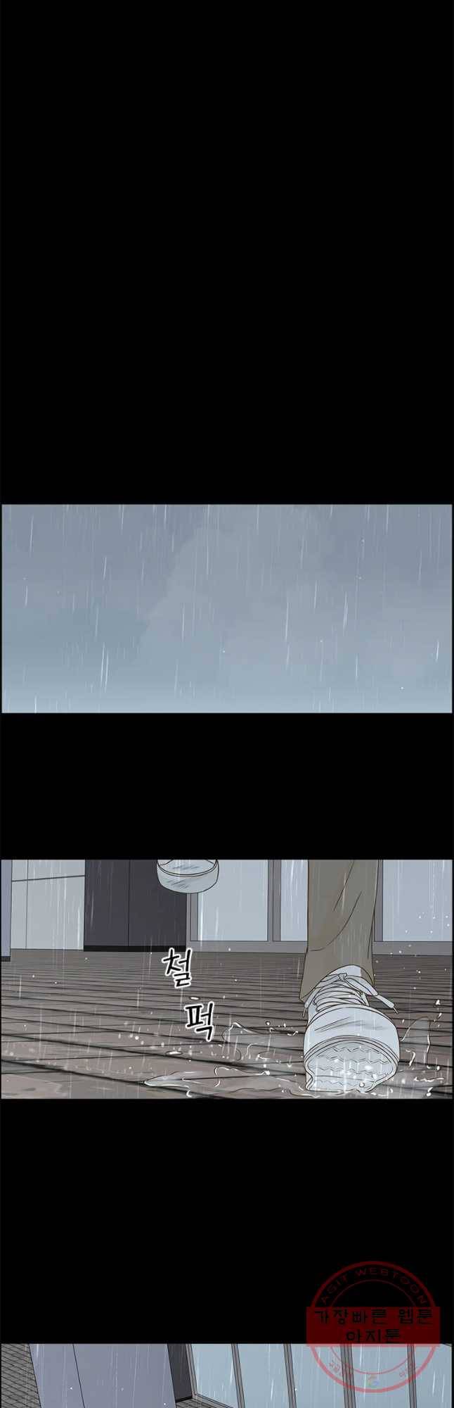 비밀 사이 83화 27
