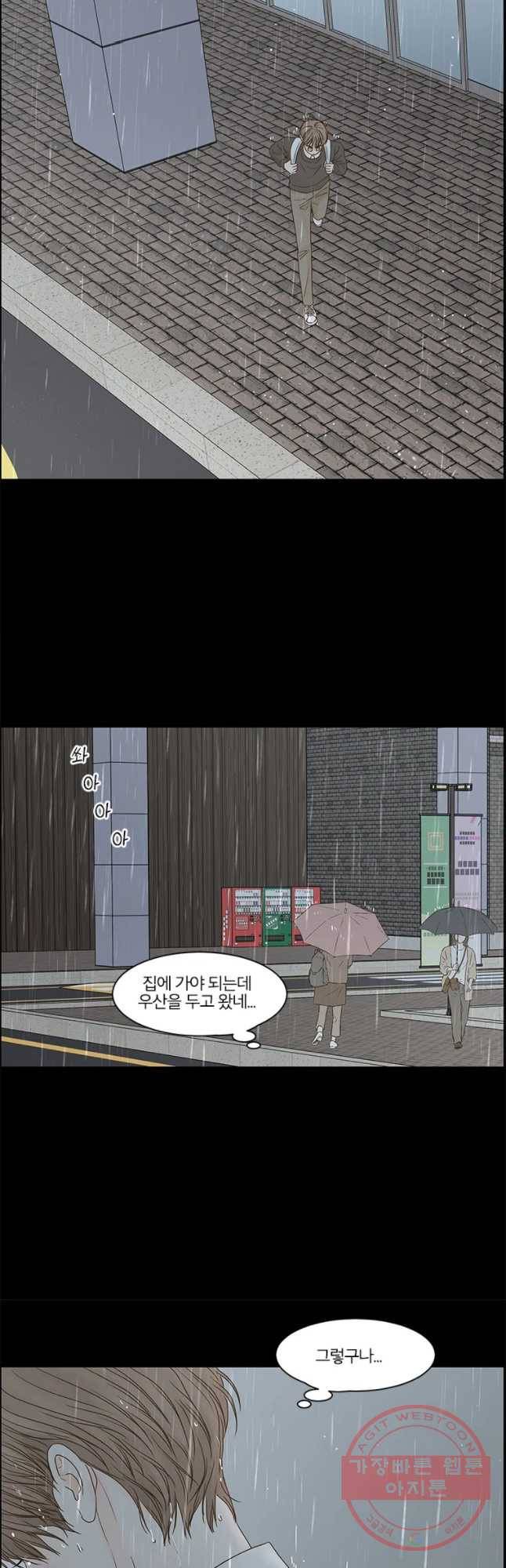 비밀 사이 83화 28