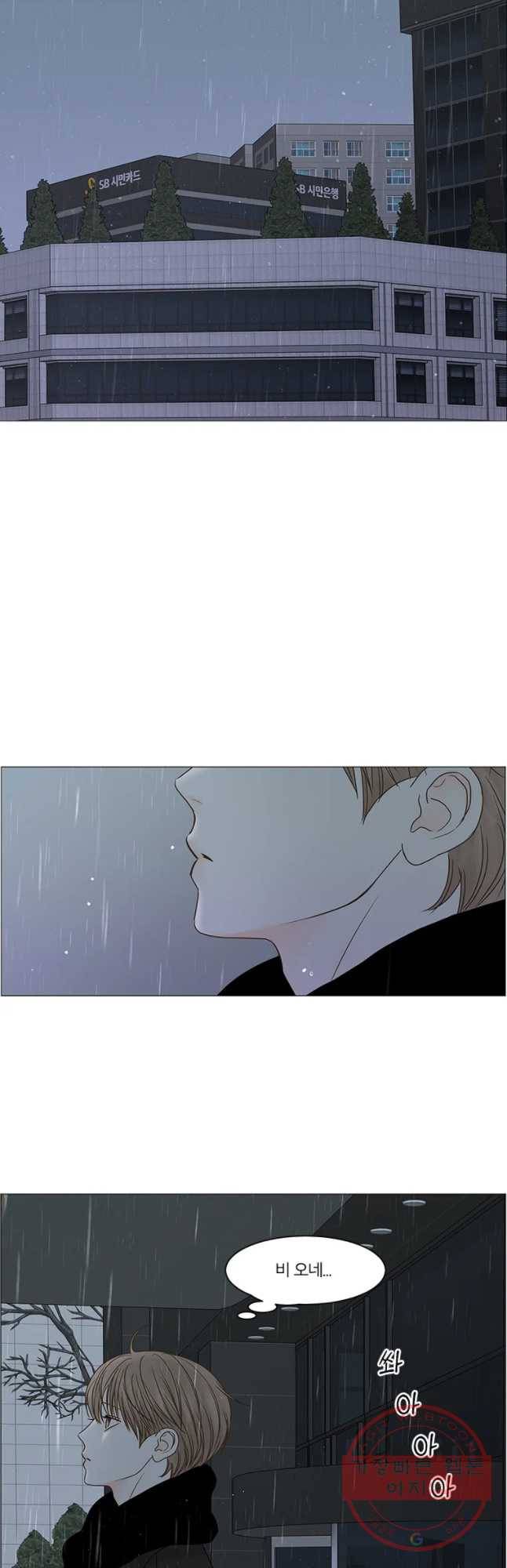 비밀 사이 83화 31