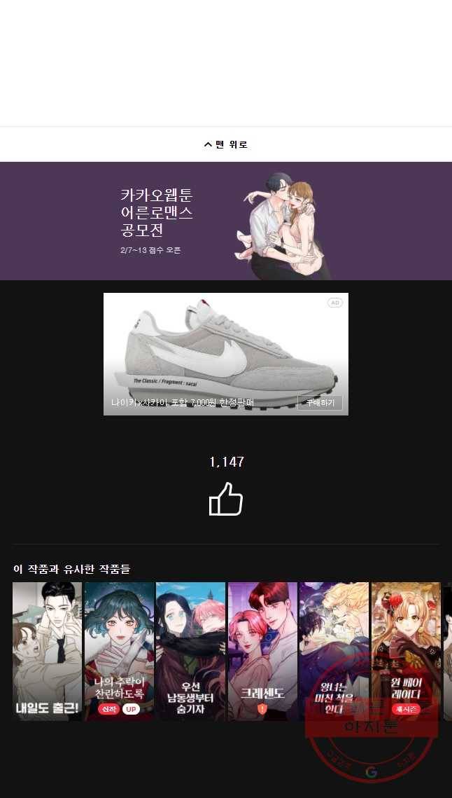 비밀 사이 83화 38