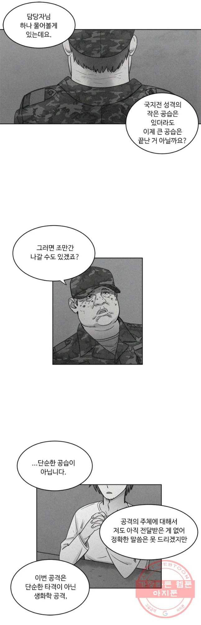 화폐개혁 벙커편 3화 3