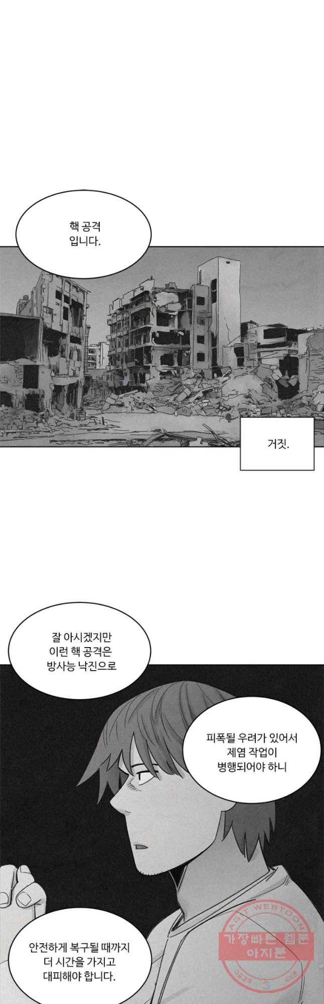 화폐개혁 벙커편 3화 4