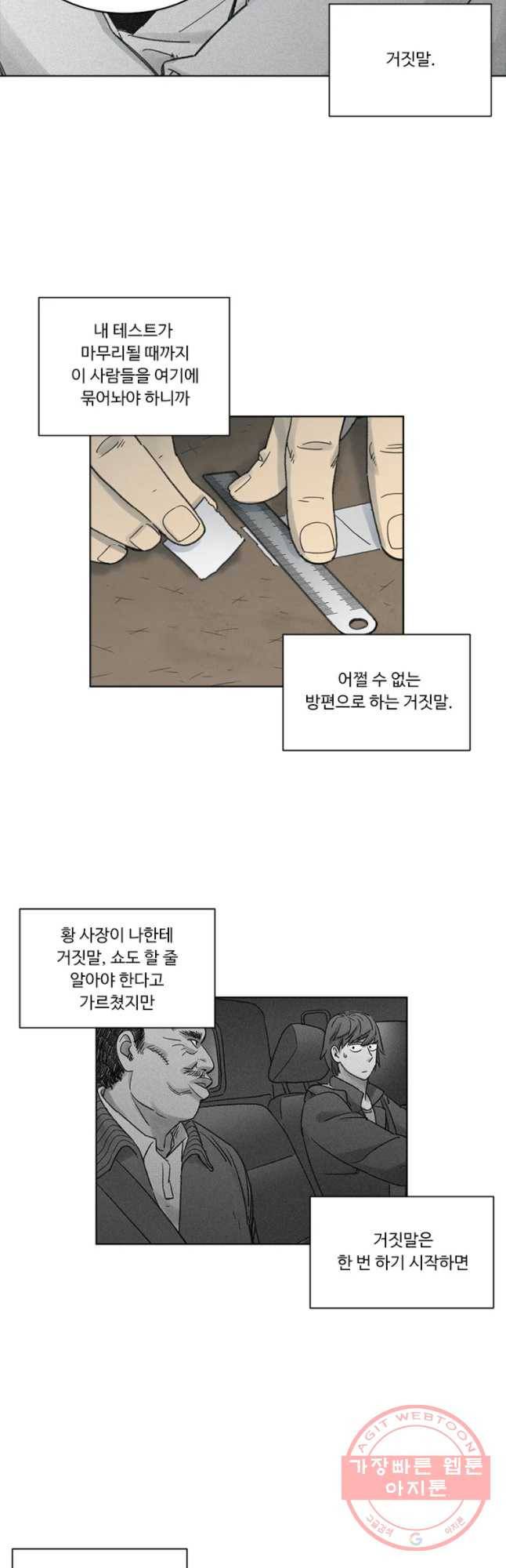 화폐개혁 벙커편 3화 5