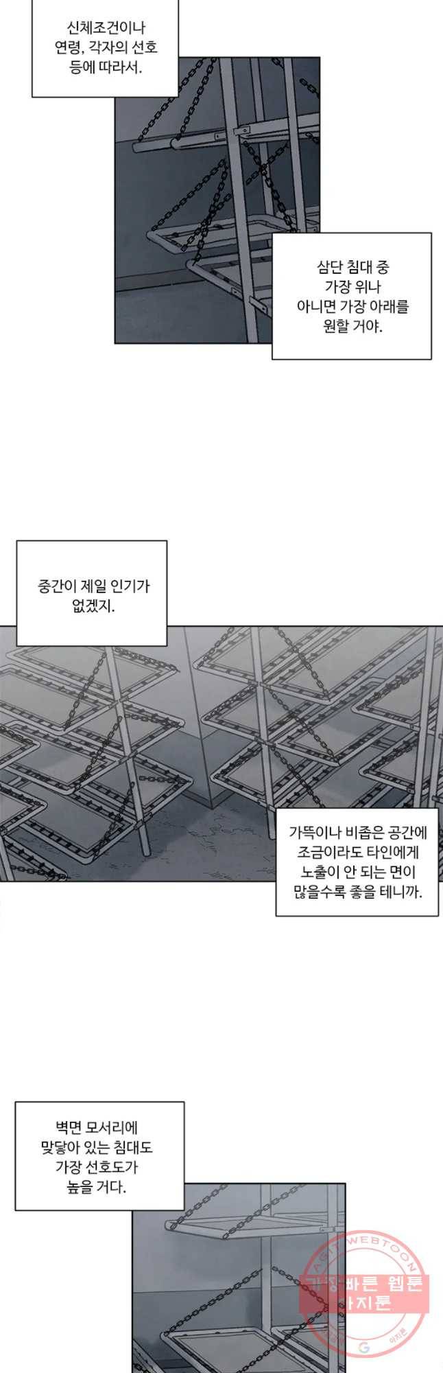 화폐개혁 벙커편 3화 9