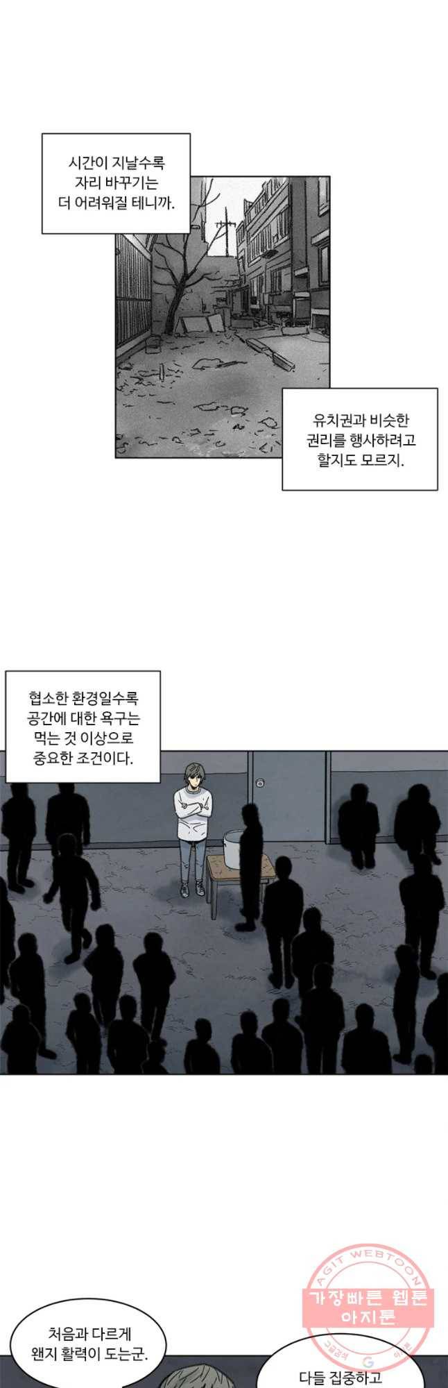 화폐개혁 벙커편 3화 11