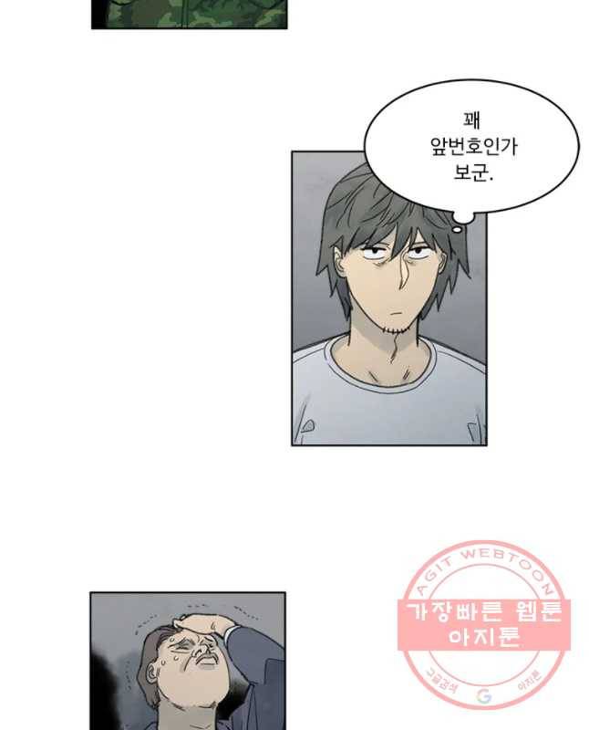 화폐개혁 벙커편 3화 15
