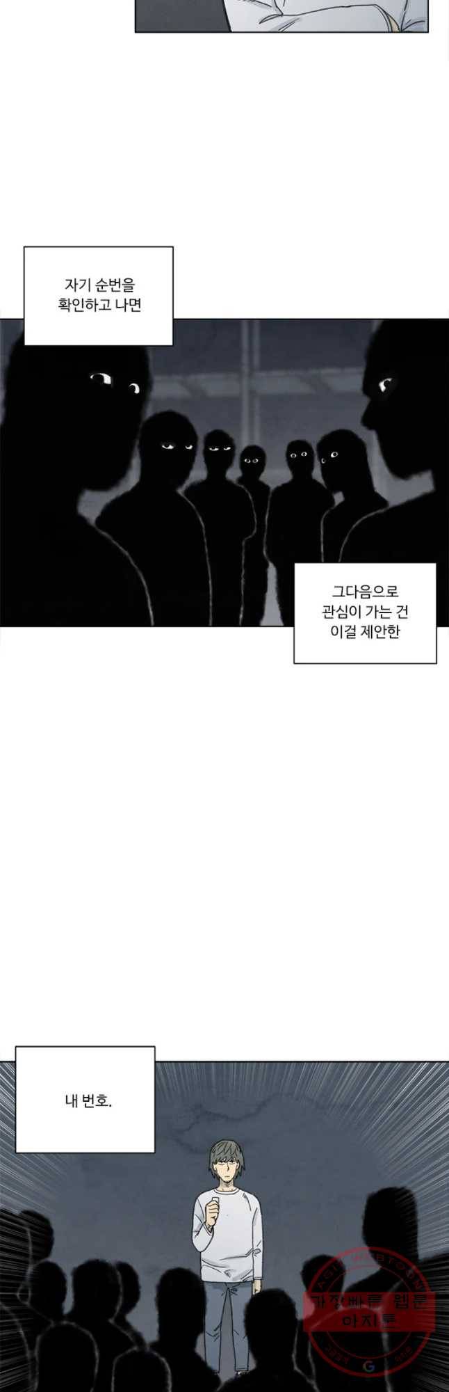 화폐개혁 벙커편 3화 17