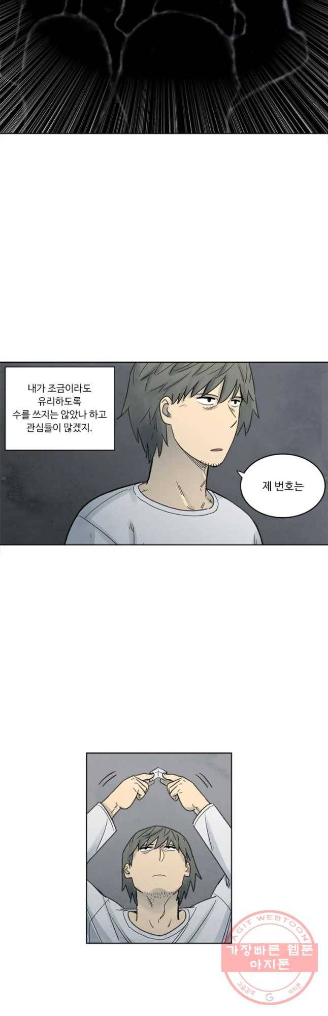 화폐개혁 벙커편 3화 18