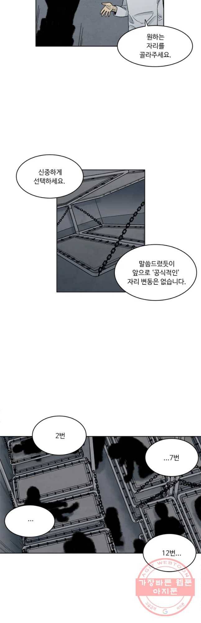 화폐개혁 벙커편 3화 20