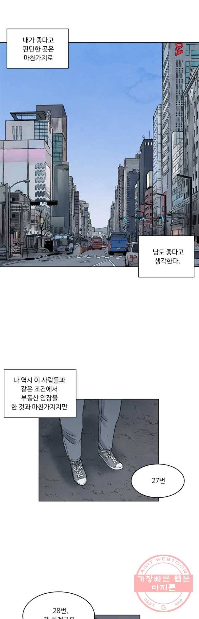 화폐개혁 벙커편 3화 22