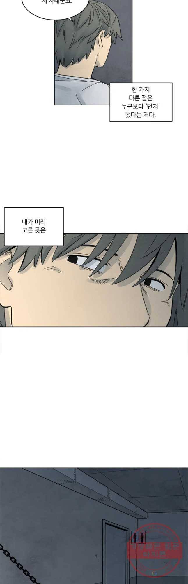 화폐개혁 벙커편 3화 23