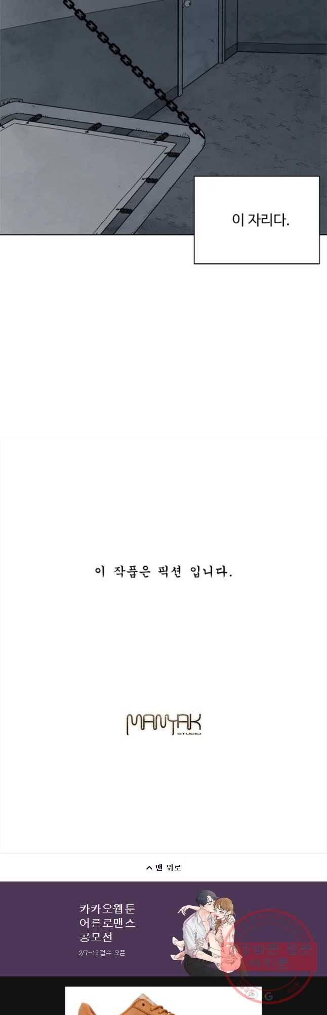 화폐개혁 벙커편 3화 24