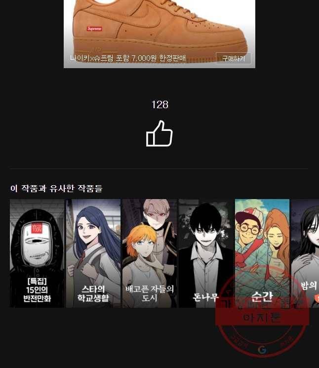 화폐개혁 벙커편 3화 25