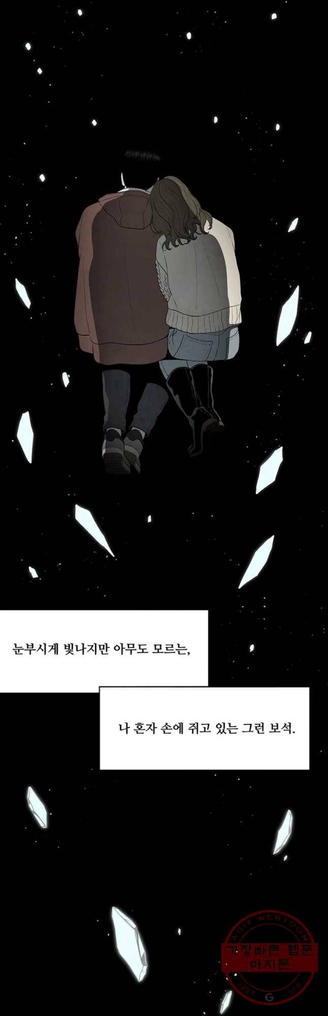바다의 그림자 017화 3