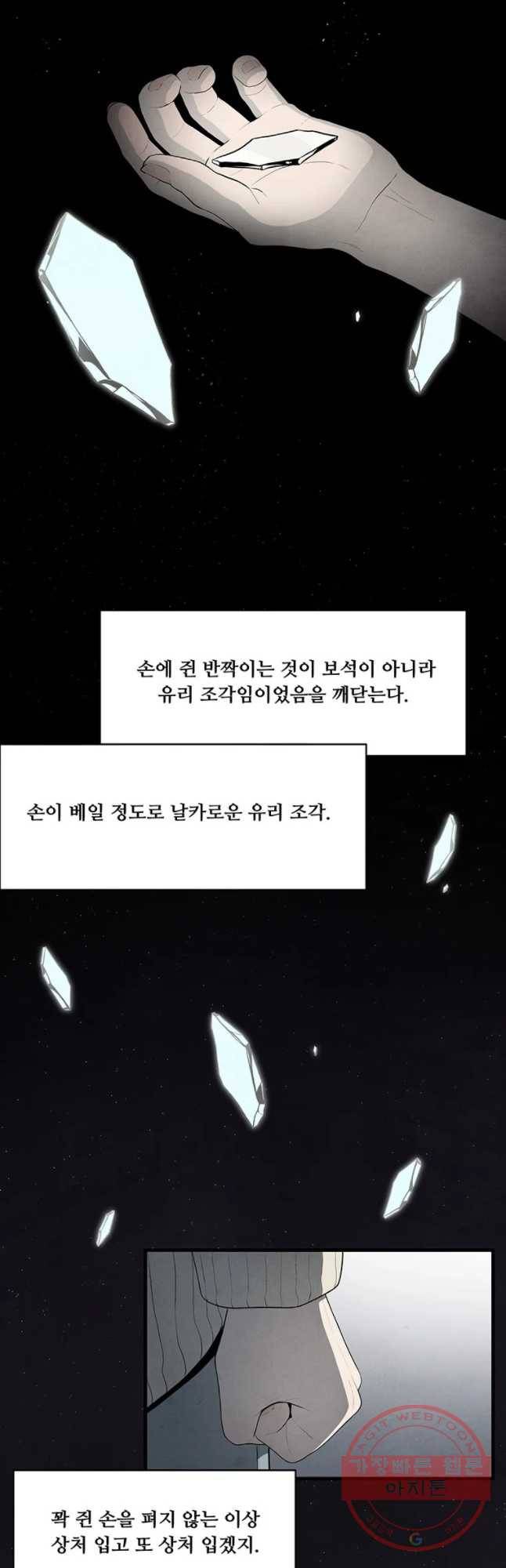 바다의 그림자 017화 4