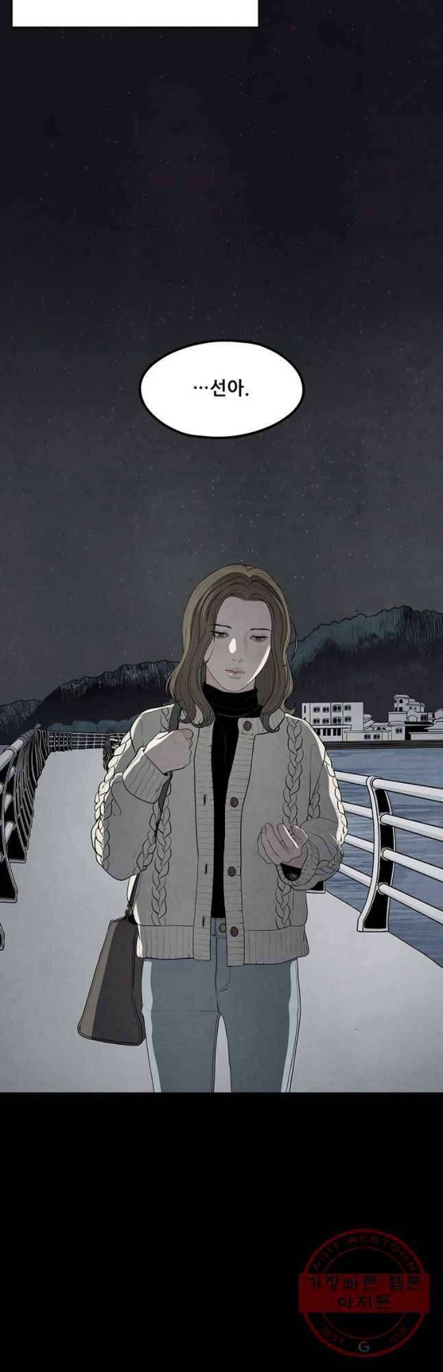 바다의 그림자 017화 5