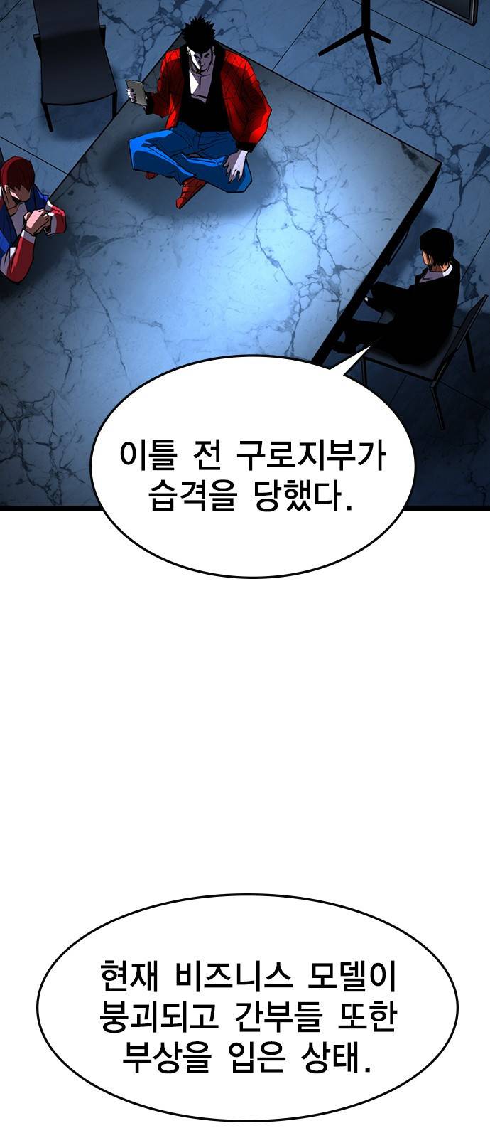 한림체육관 89화 2