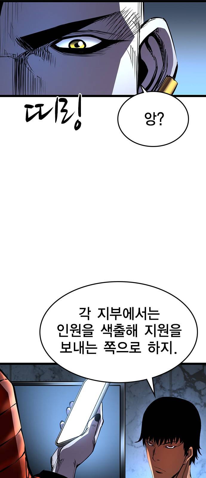한림체육관 89화 3