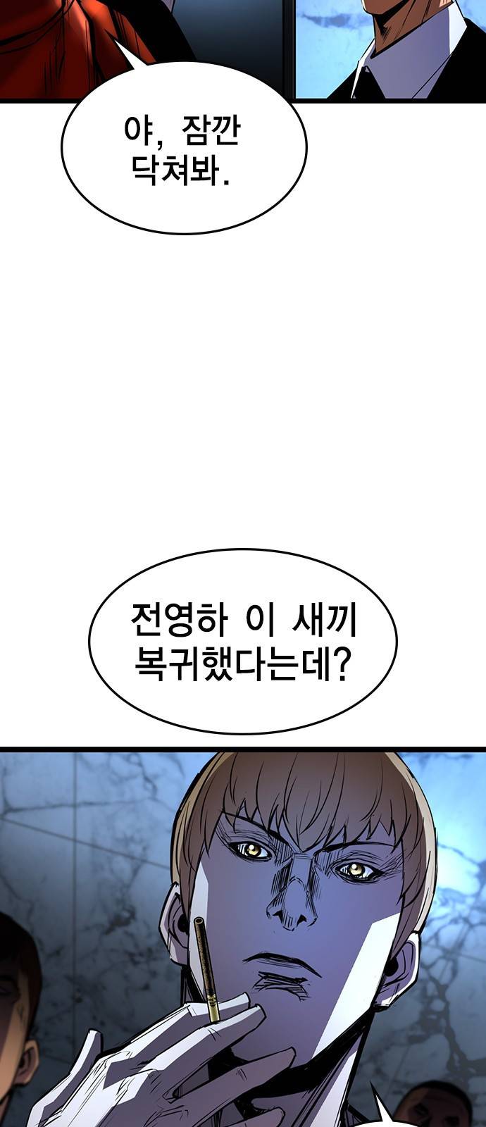 한림체육관 89화 4