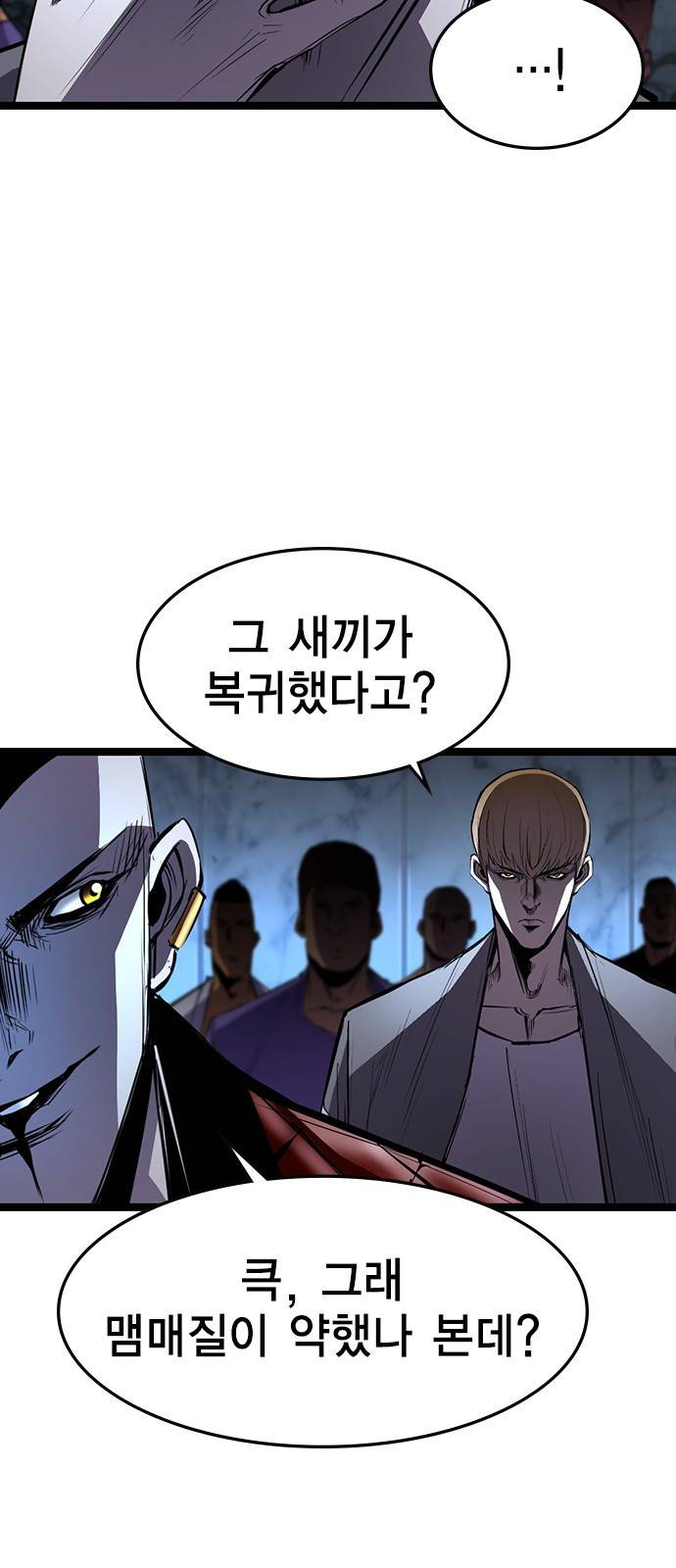 한림체육관 89화 5
