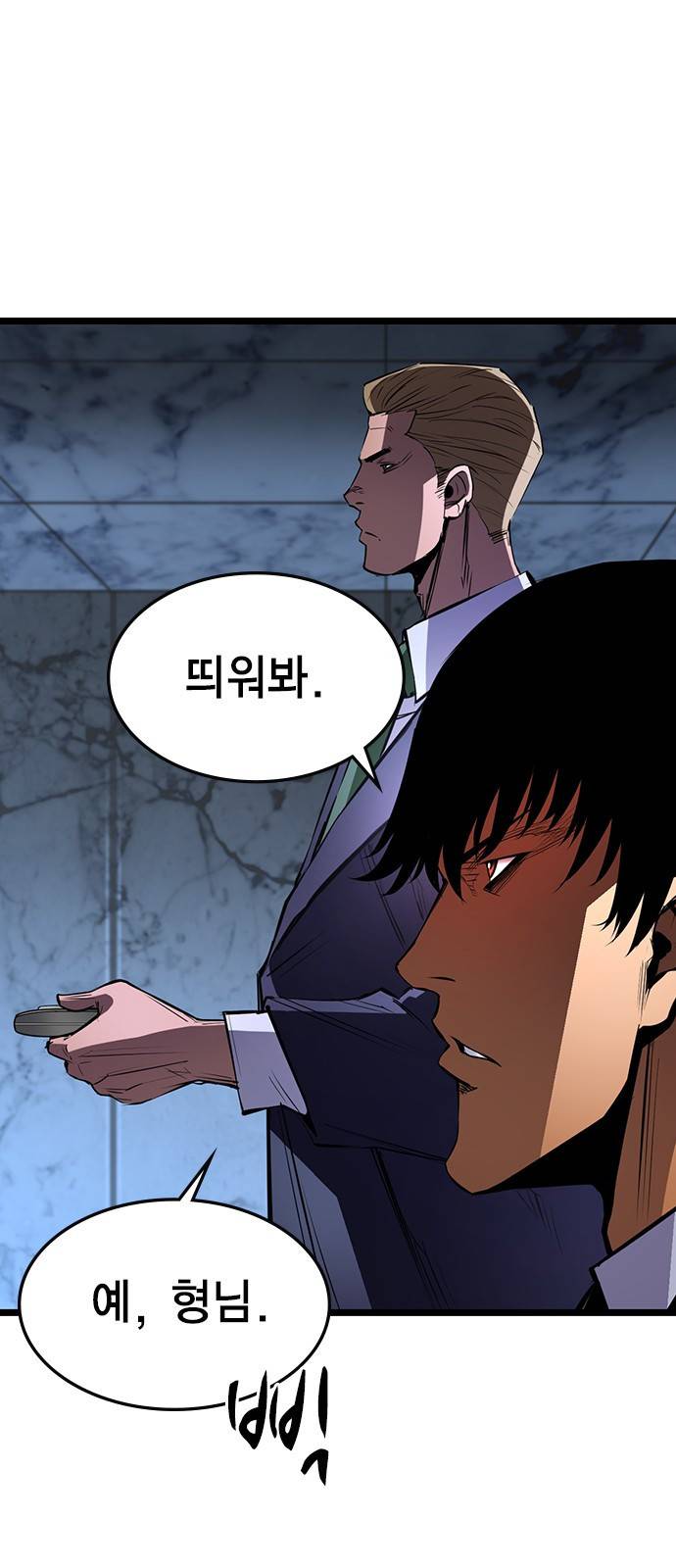 한림체육관 89화 6