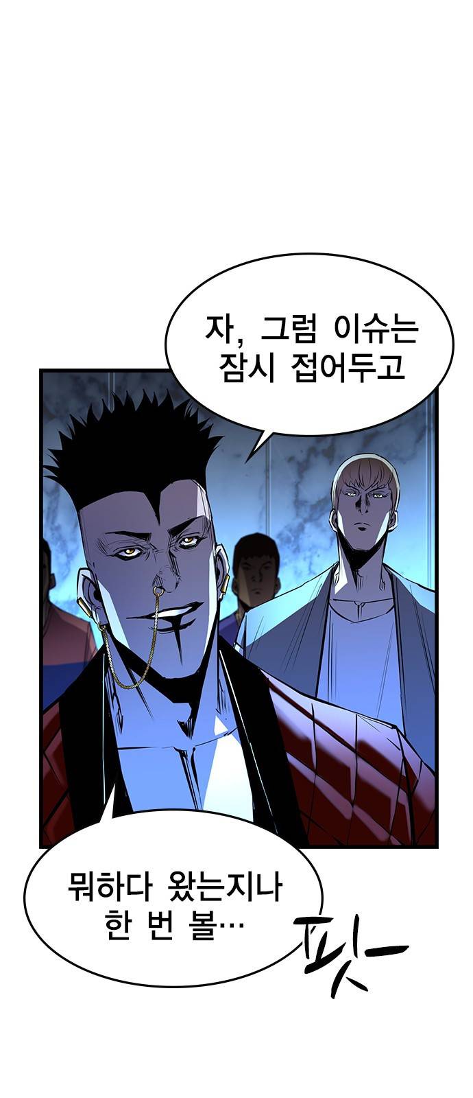 한림체육관 89화 7