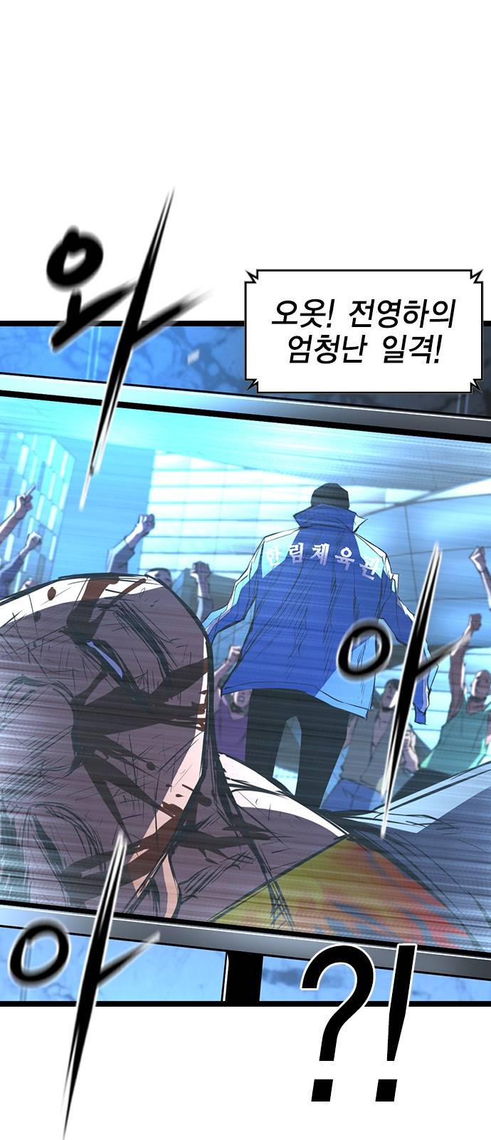 한림체육관 89화 8