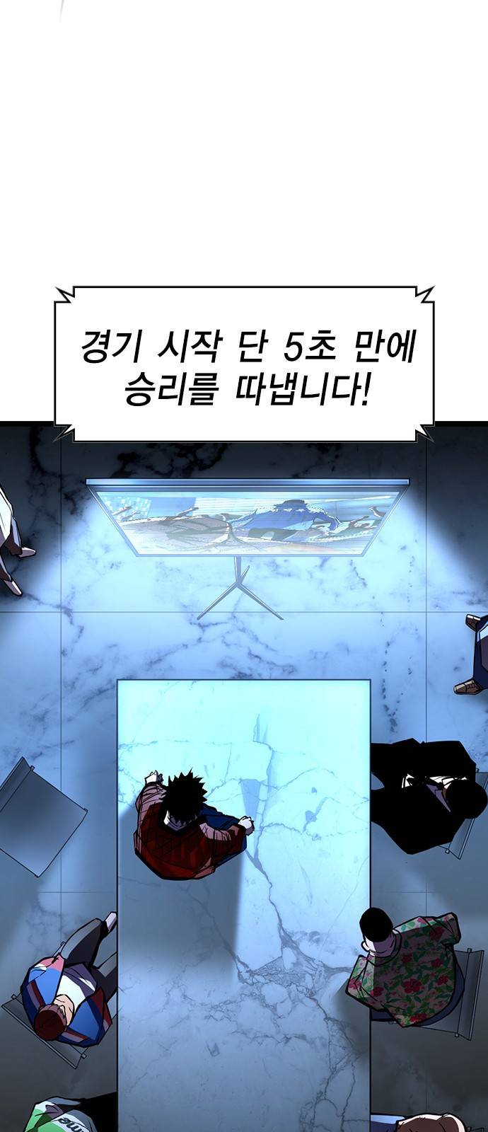 한림체육관 89화 9