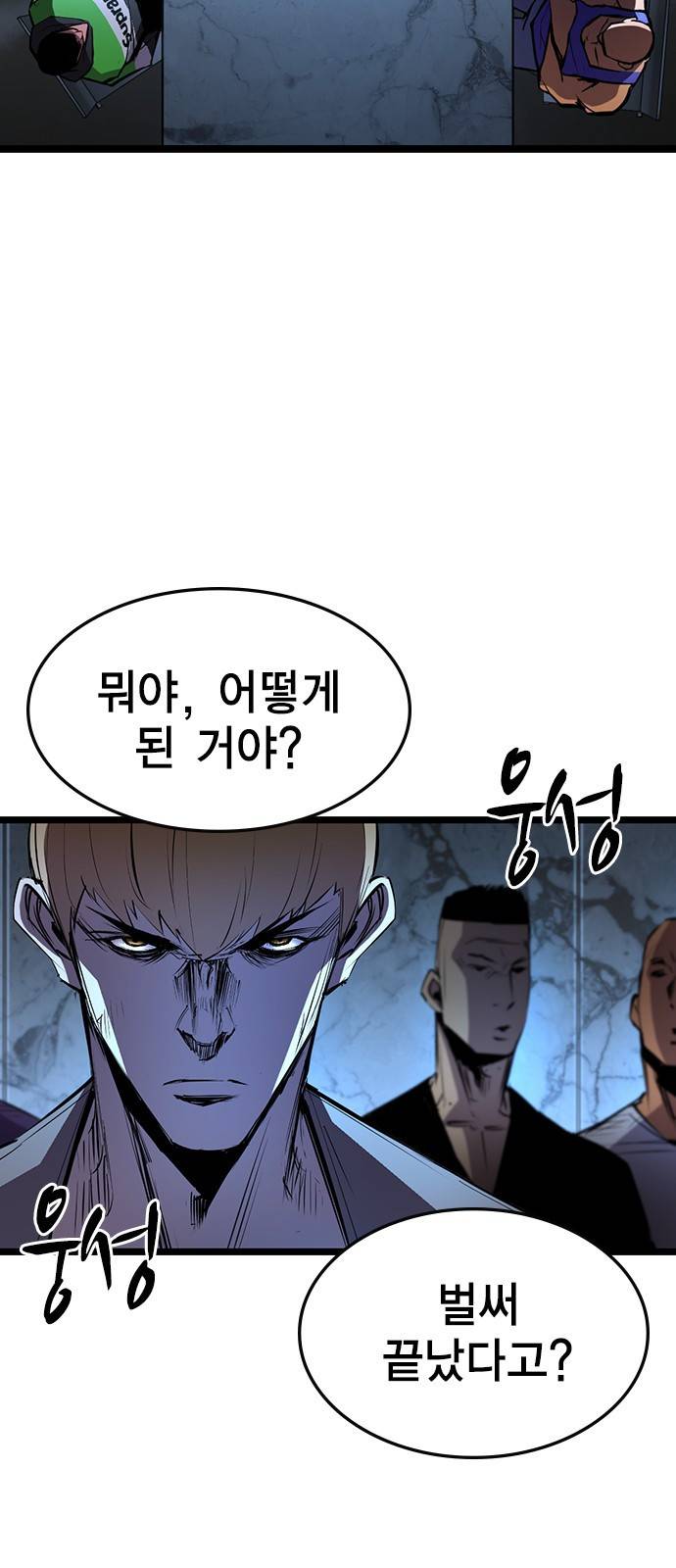 한림체육관 89화 10