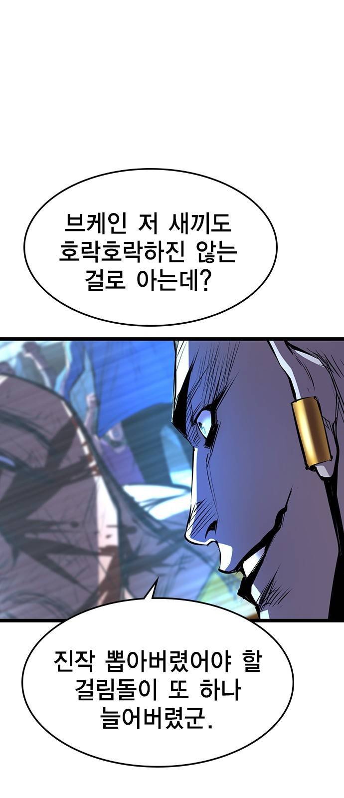 한림체육관 89화 11