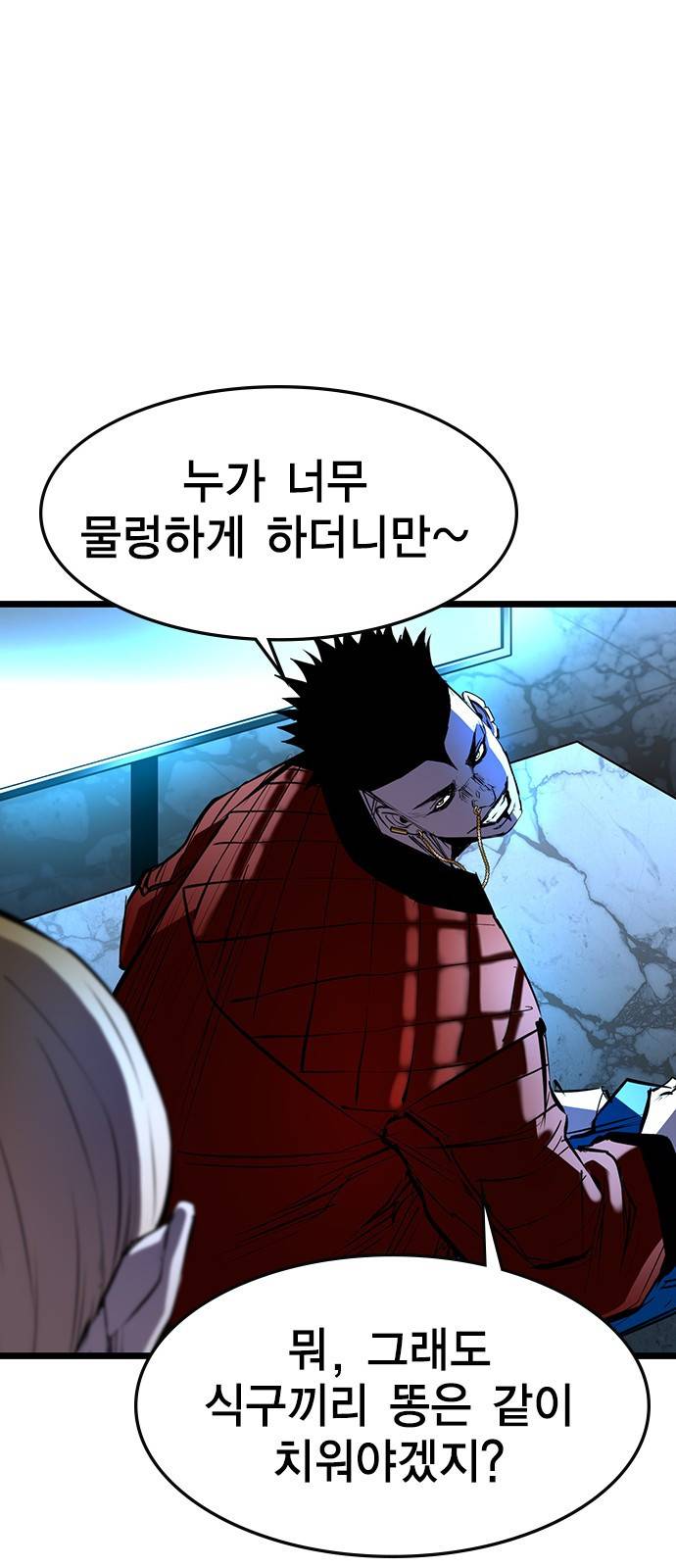 한림체육관 89화 12