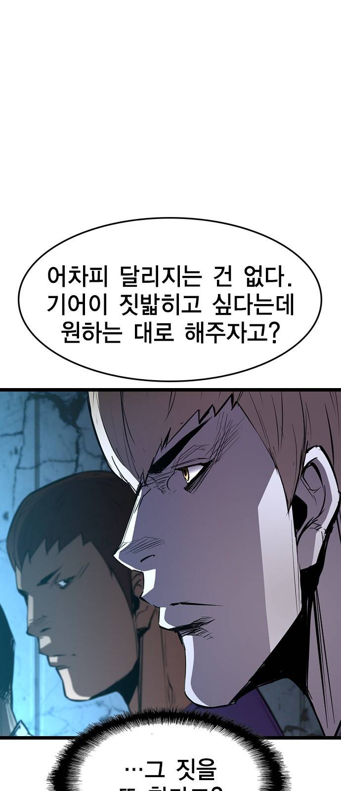 한림체육관 89화 13