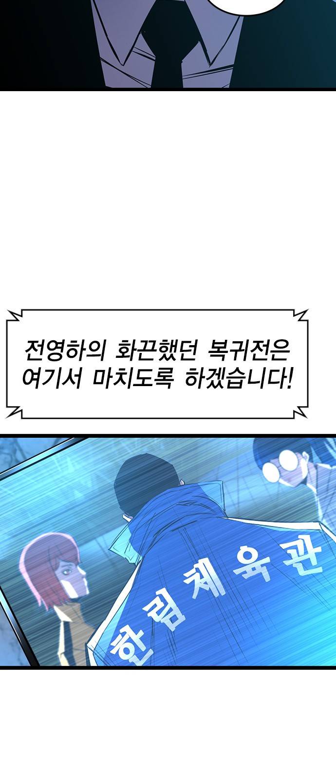 한림체육관 89화 15