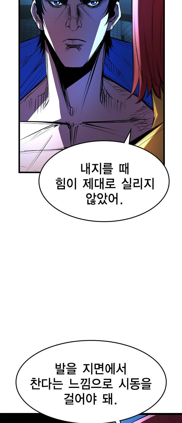 한림체육관 89화 18