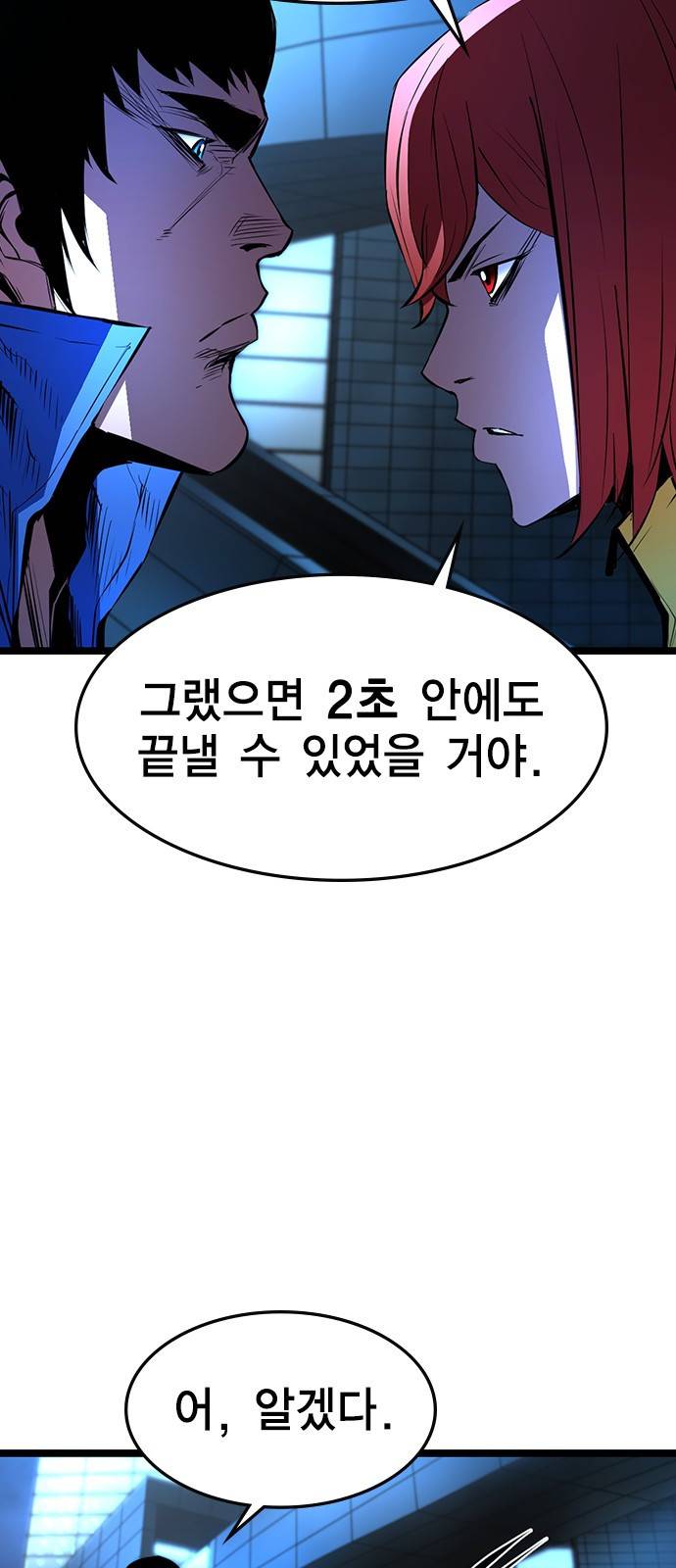 한림체육관 89화 19