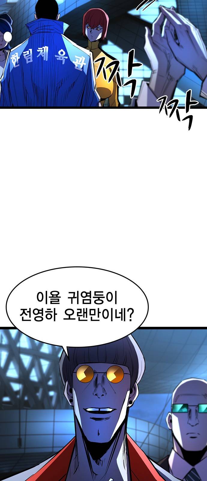한림체육관 89화 20