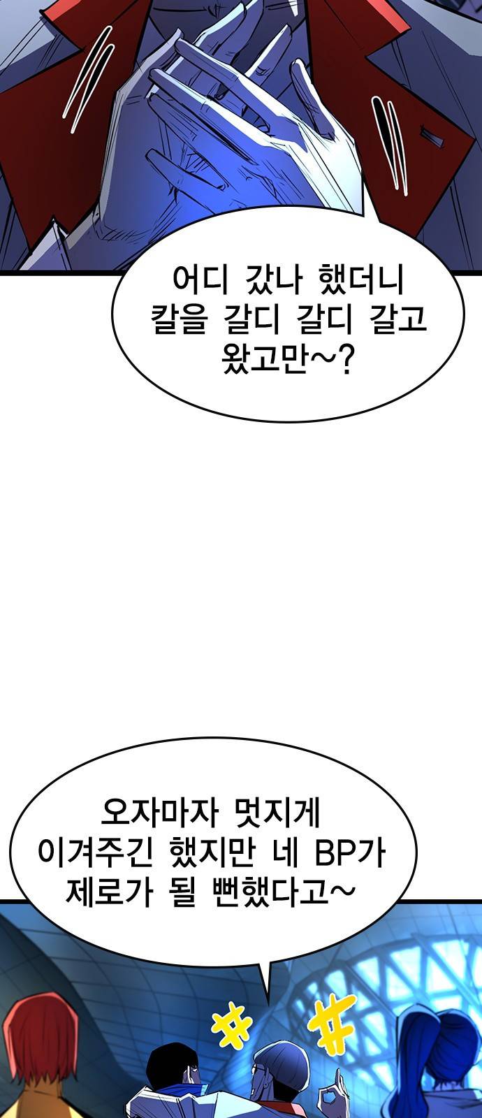 한림체육관 89화 21
