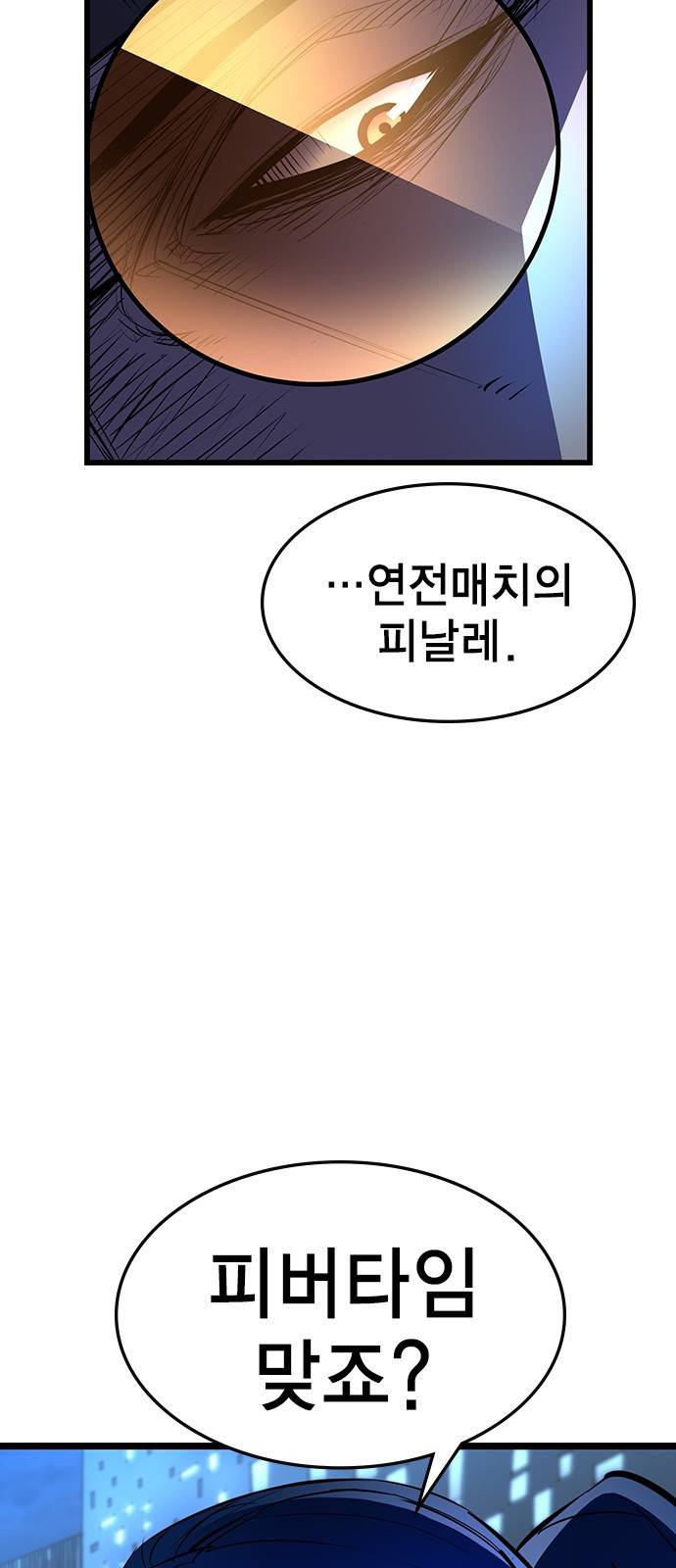 한림체육관 89화 23