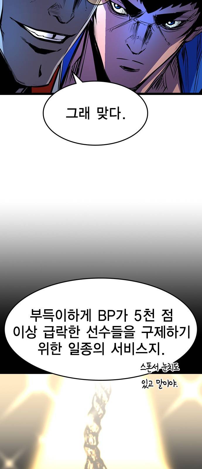 한림체육관 89화 25