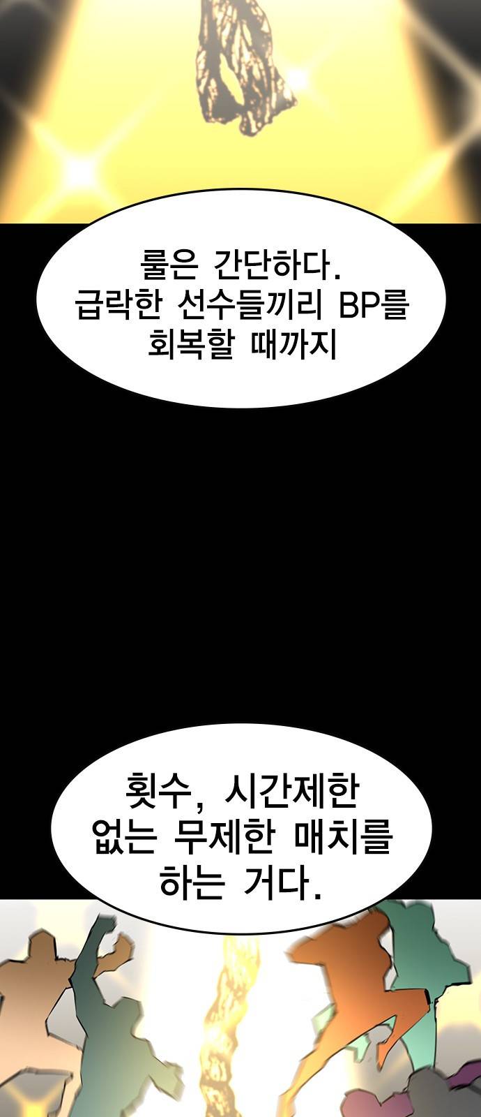 한림체육관 89화 26