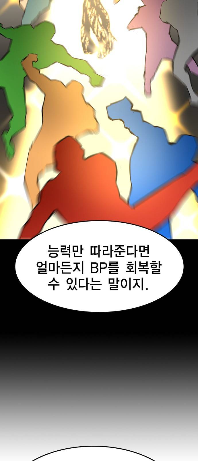 한림체육관 89화 27