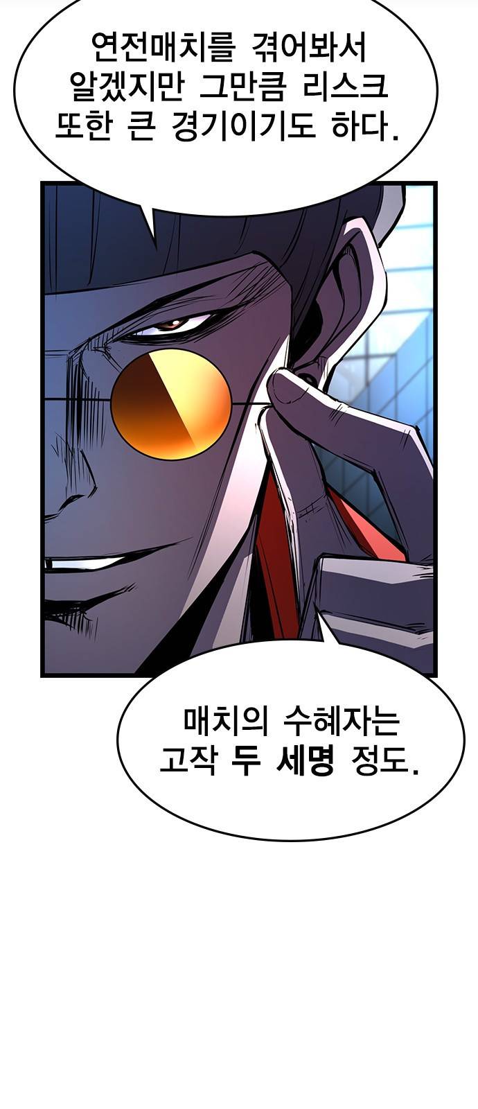 한림체육관 89화 28