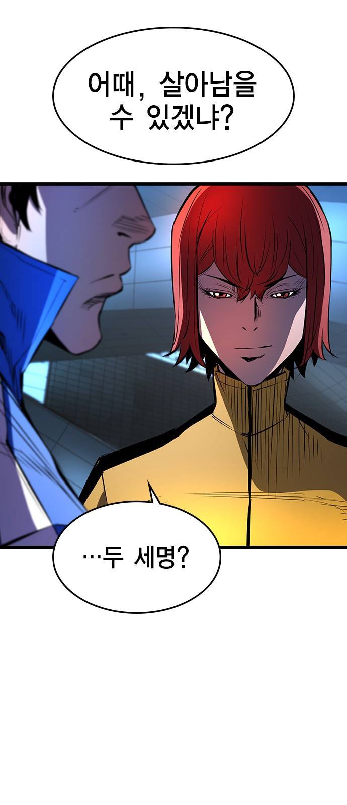 한림체육관 89화 29