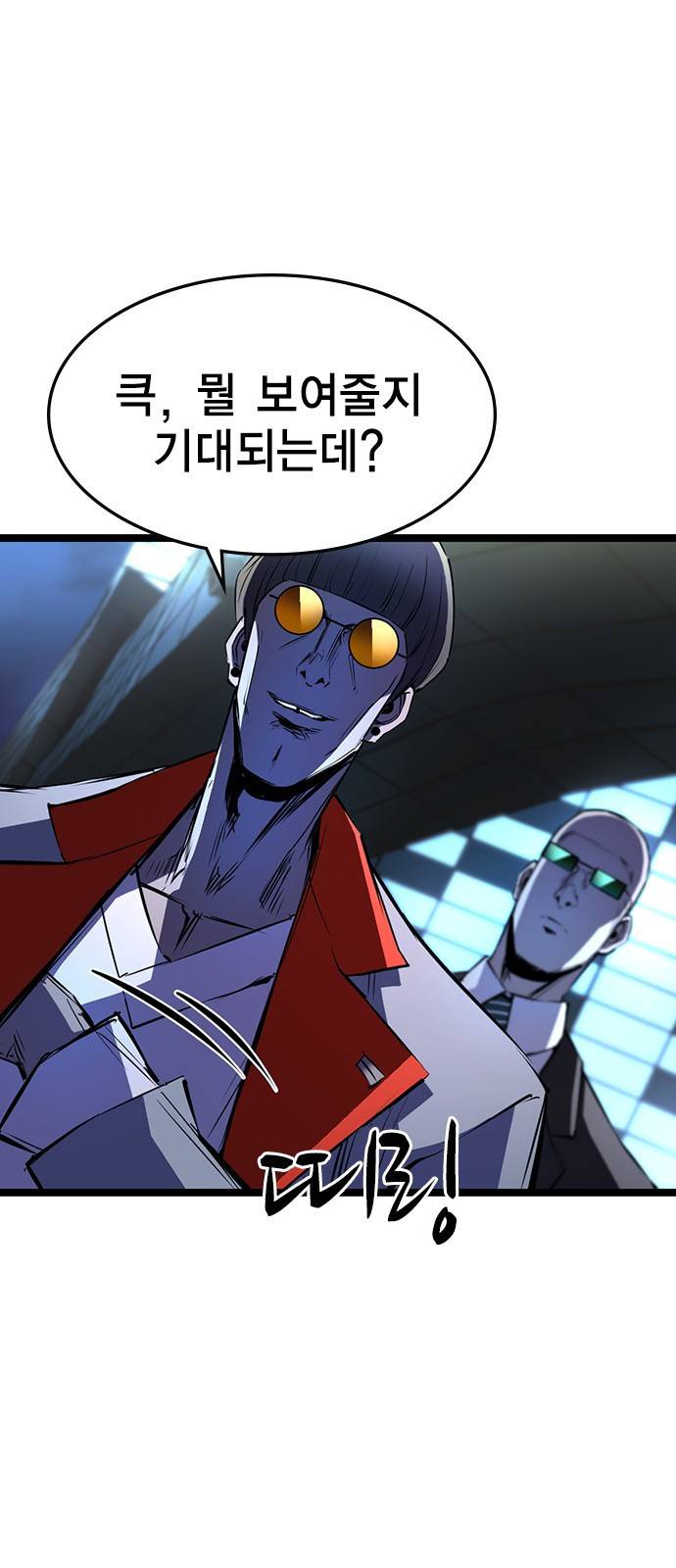 한림체육관 89화 31