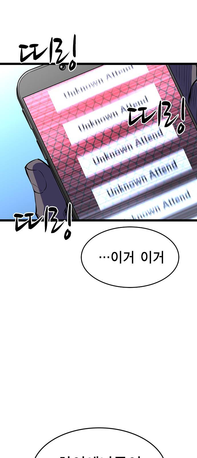 한림체육관 89화 32